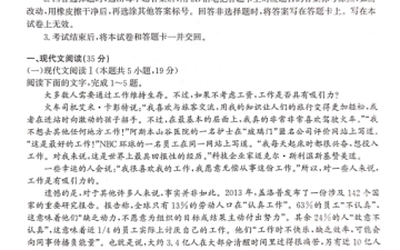 河北高考网：2024届河北省高三上学期第一次省级联测考试语文试题（图片版）