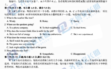 高考的英文：2024届山东青岛高三开学考英语试题（图片版）