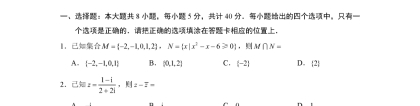 江苏高考数学：2023年江苏高考数学试题（图片版）