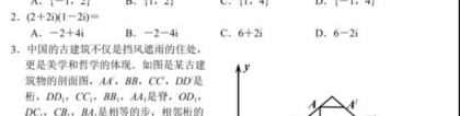 新高考二卷数学：2022新高考二卷数学试卷及答案