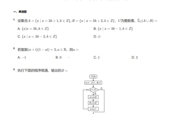 四川高考数学：2023年四川高考数学（理科）试题公布