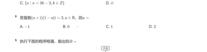 四川高考数学：2023年四川高考数学（理科）试题公布