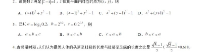 高考数学真题：2019年全国一卷理科数学高考真题及答案