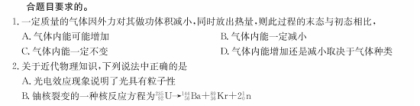 高考模拟试题：2024届甘肃省高三新高考备考模拟考试物理试题（图片版）