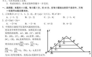 辽宁高考数学：2022年辽宁高考数学真题及答案