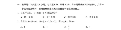 重庆高考数学：2023年重庆高考数学试题（图片版）