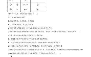 高考生物：2023年全国乙卷高考生物试题（图片版）