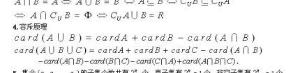 成人高考数学公式：2021年成人高考数学公式大全