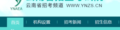 云南高考录取查询：2023年云南高考录取查询入口