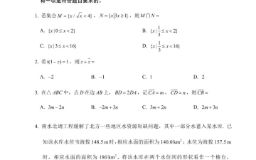 河北高考数学：2022年河北高考数学试题公布