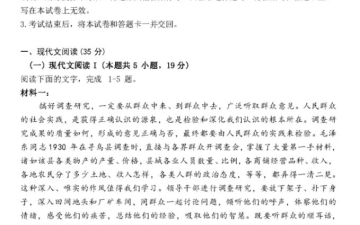 安徽高考语文试卷：2023年安徽高考语文试题（图片版）