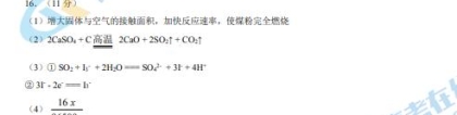 北京高考化学：2022年北京高考化学试题答案公布