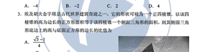 江西高考数学：2020江西高考理科数学试卷及答案（公布）